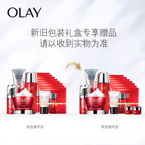 玉兰油（OLAY）大红瓶15件套护肤品套装化妆品（面霜+眼霜+洗面奶+爽肤水礼盒内赠面膜+洁面乳+大红水）礼物